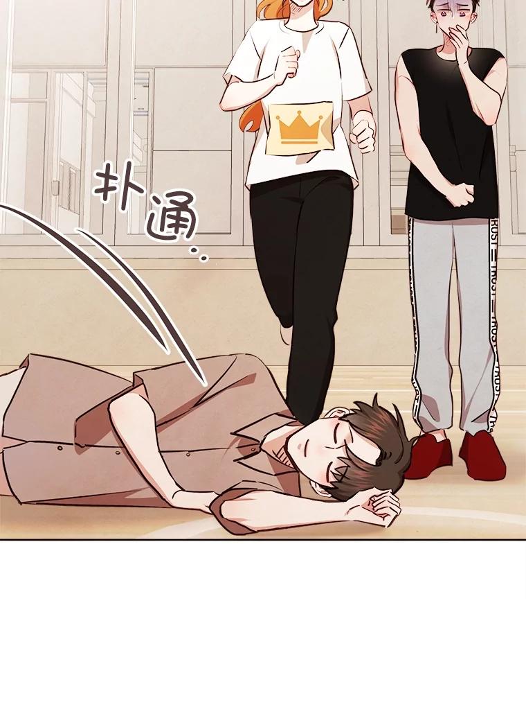 《心动！全民恋爱观察秀》29.守护多惠吧！ 第58页