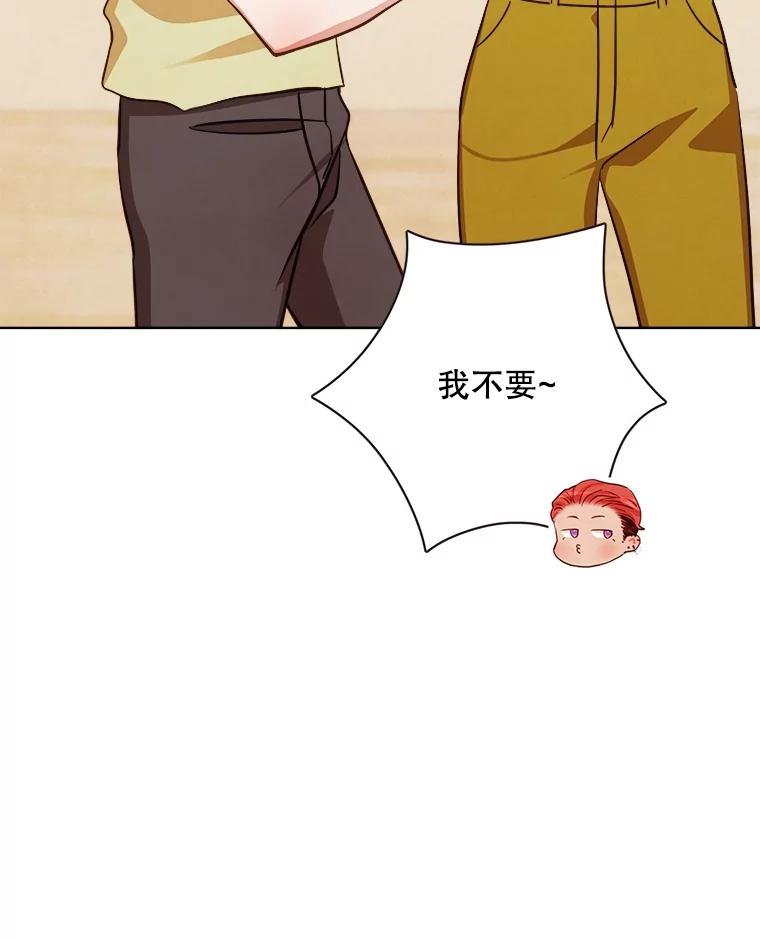《心动！全民恋爱观察秀》29.守护多惠吧！ 第28页