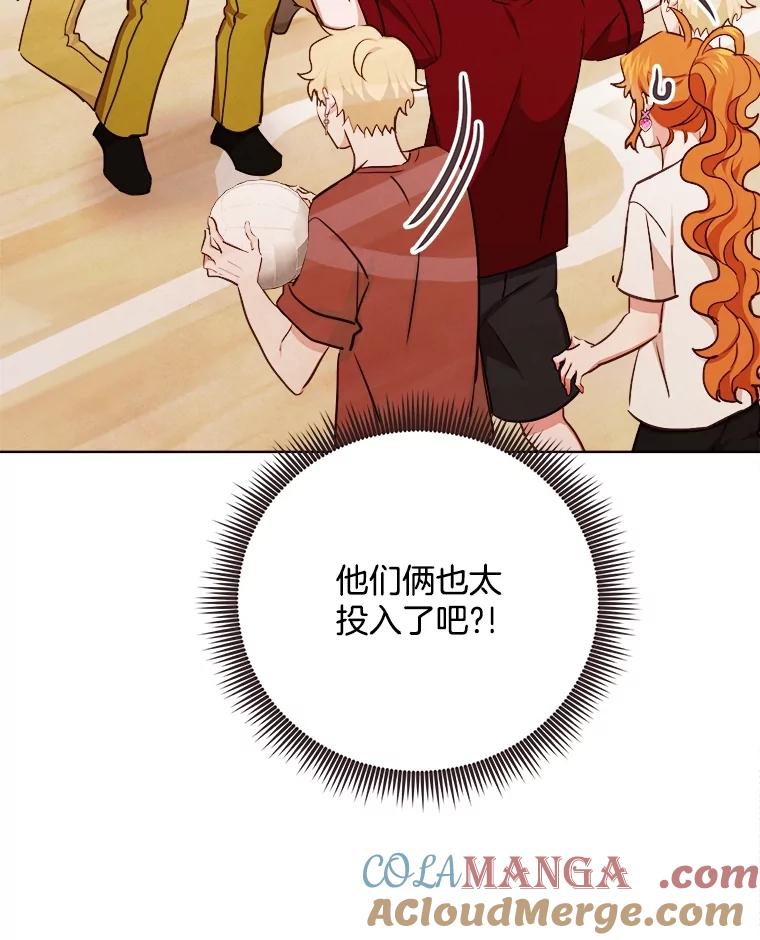 《心动！全民恋爱观察秀》29.守护多惠吧！ 第101页