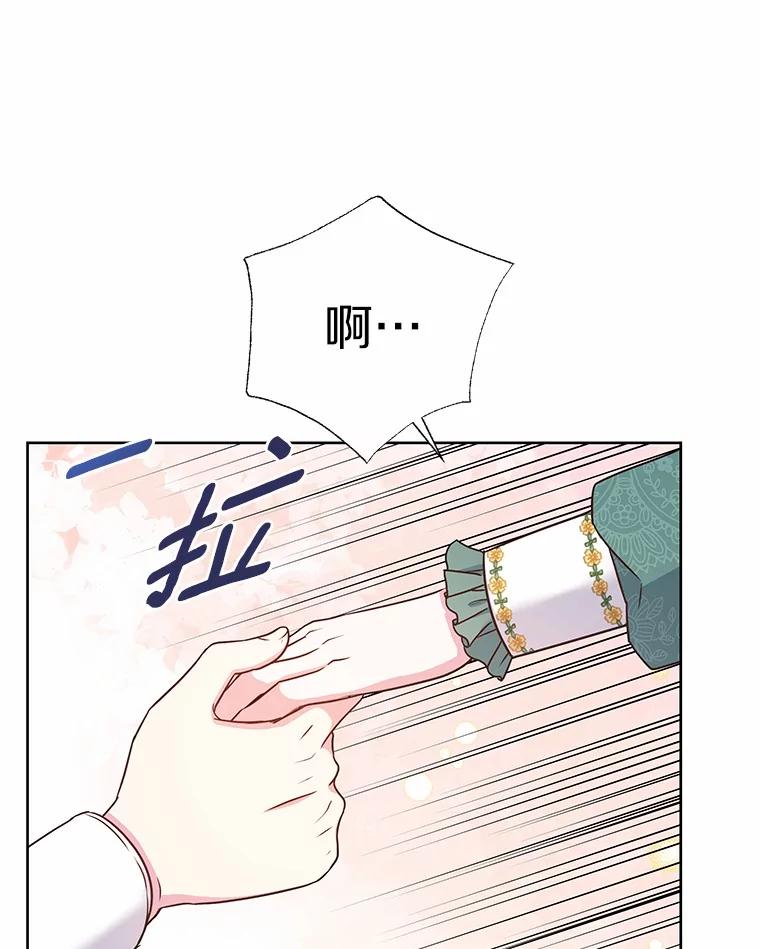 《吞噬太阳的花》28.步骤 第66页