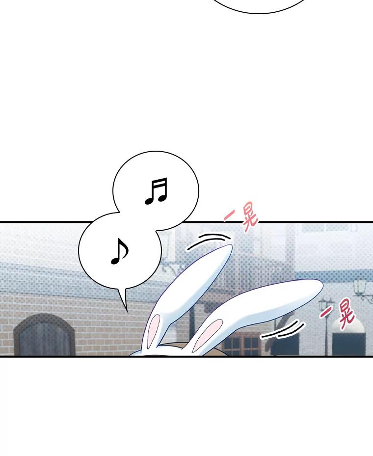 《到底什么时候变成反派的》28.享受庆典 第35页
