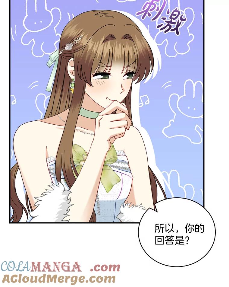 《到底什么时候变成反派的》28.享受庆典 第13页