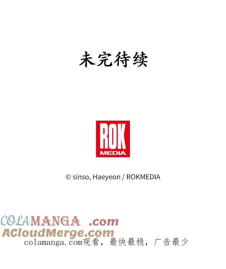 《吞噬太阳的花》28.步骤 第113页