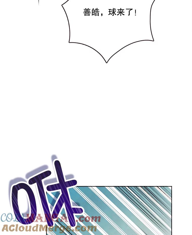 《心动！全民恋爱观察秀》29.守护多惠吧！ 第121页