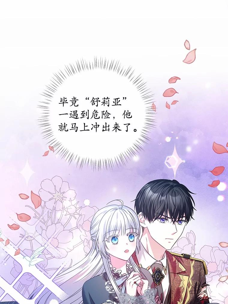 《吞噬太阳的花》28.步骤 第23页