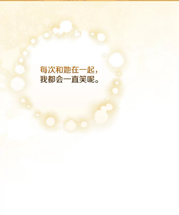 《到底什么时候变成反派的》28.享受庆典 第51页