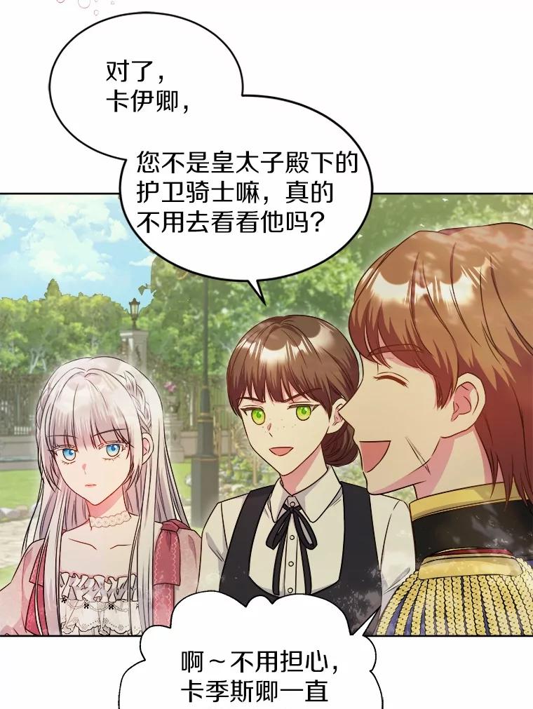 《吞噬太阳的花》28.步骤 第26页