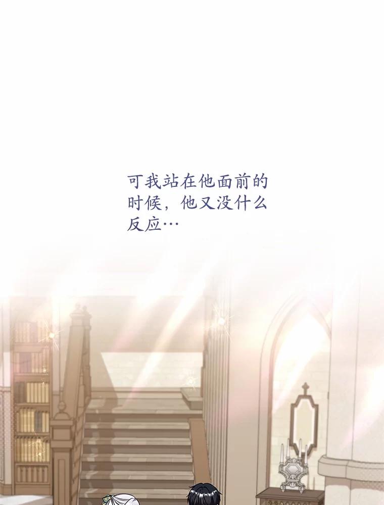 《吞噬太阳的花》28.步骤 第44页