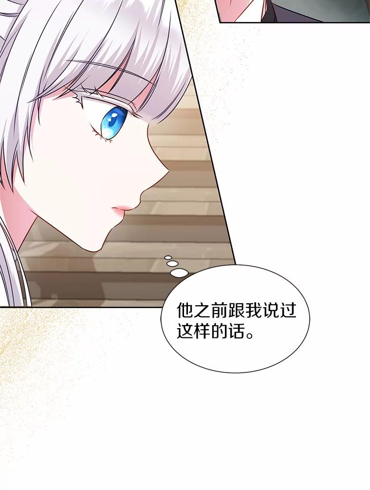 《吞噬太阳的花》28.步骤 第47页