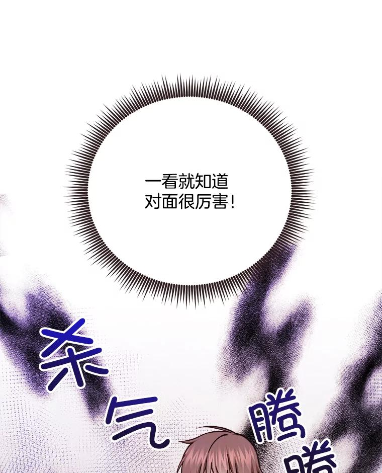 《心动！全民恋爱观察秀》29.守护多惠吧！ 第10页