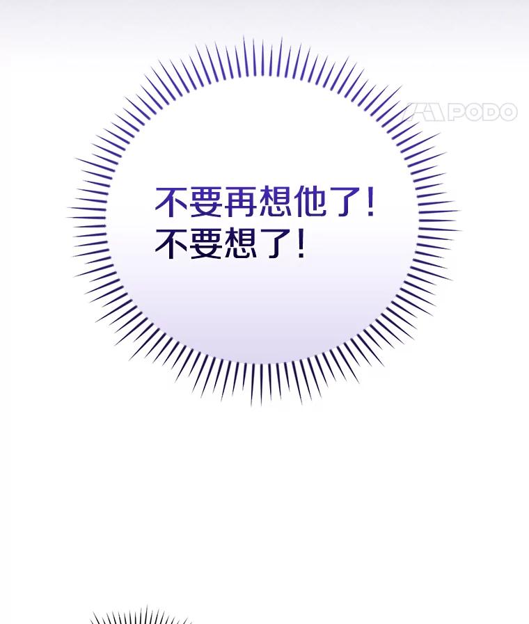 《到底什么时候变成反派的》28.享受庆典 第40页
