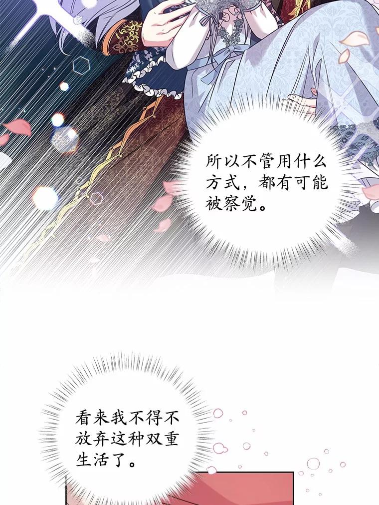 《吞噬太阳的花》28.步骤 第24页