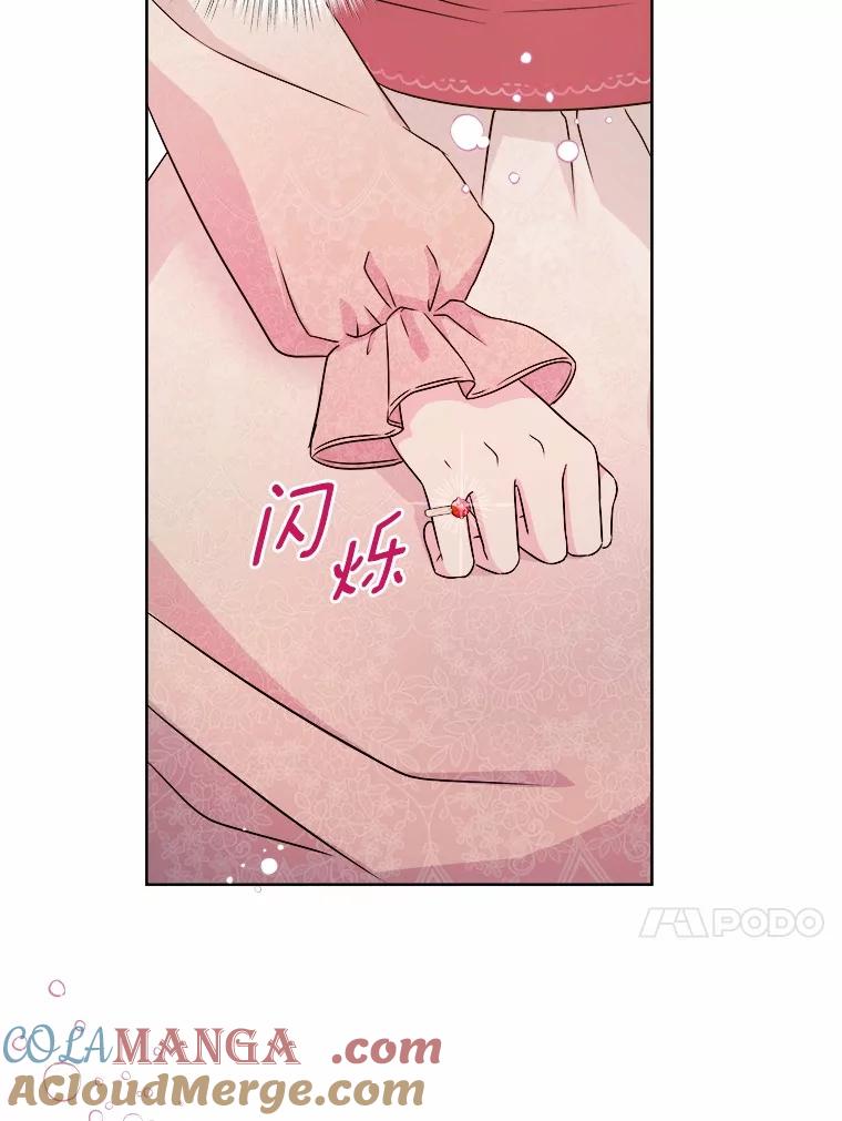 《吞噬太阳的花》28.步骤 第25页