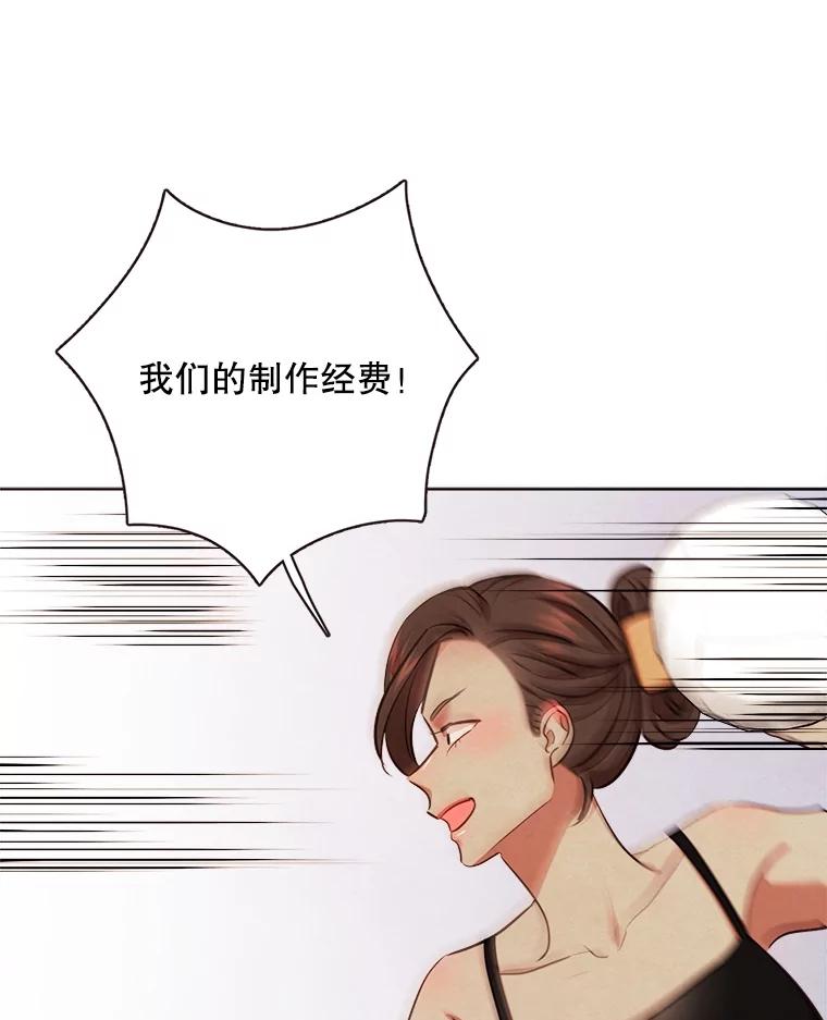 《心动！全民恋爱观察秀》29.守护多惠吧！ 第80页