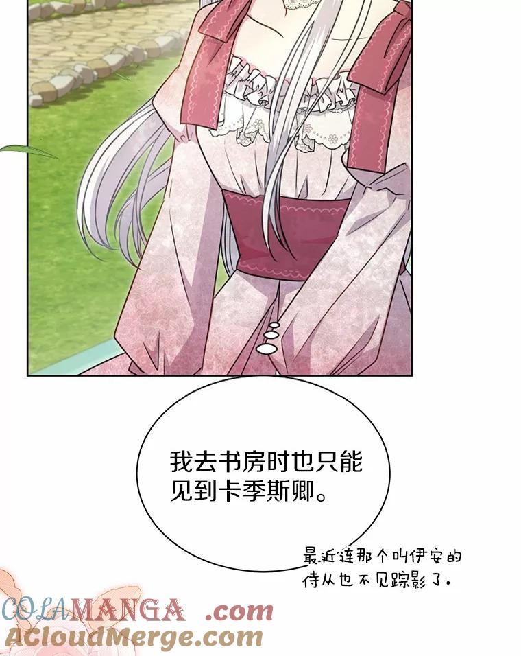 《吞噬太阳的花》28.步骤 第33页