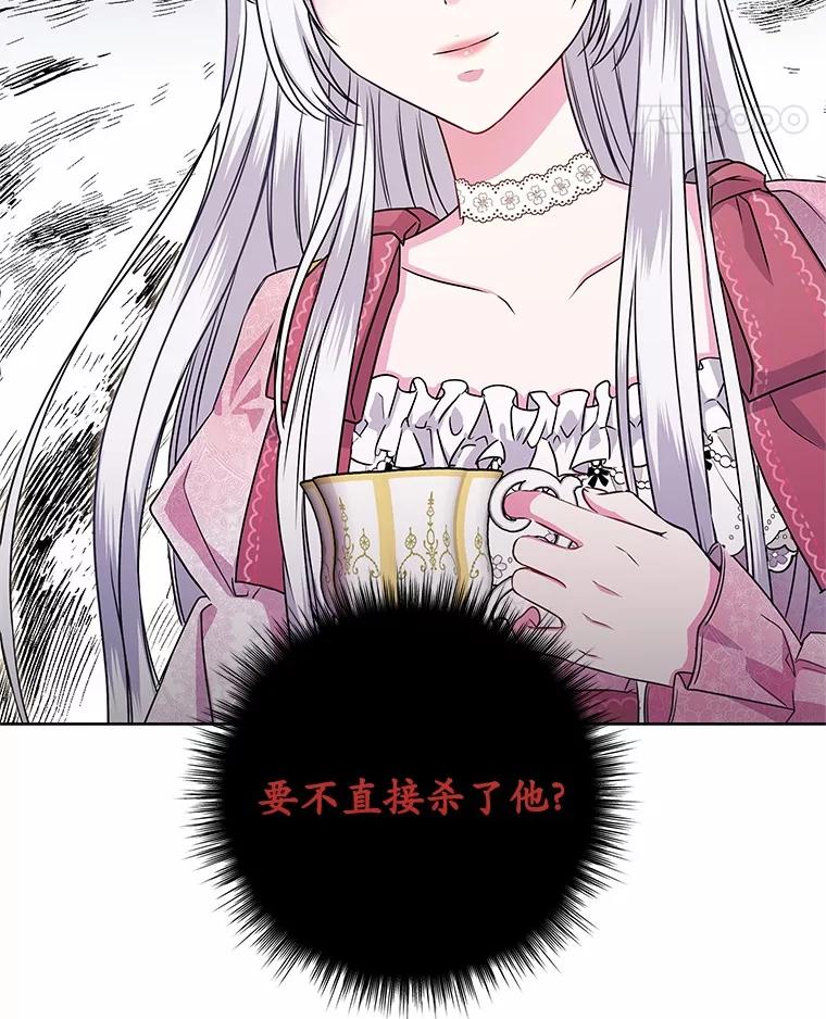 《吞噬太阳的花》28.步骤 第19页