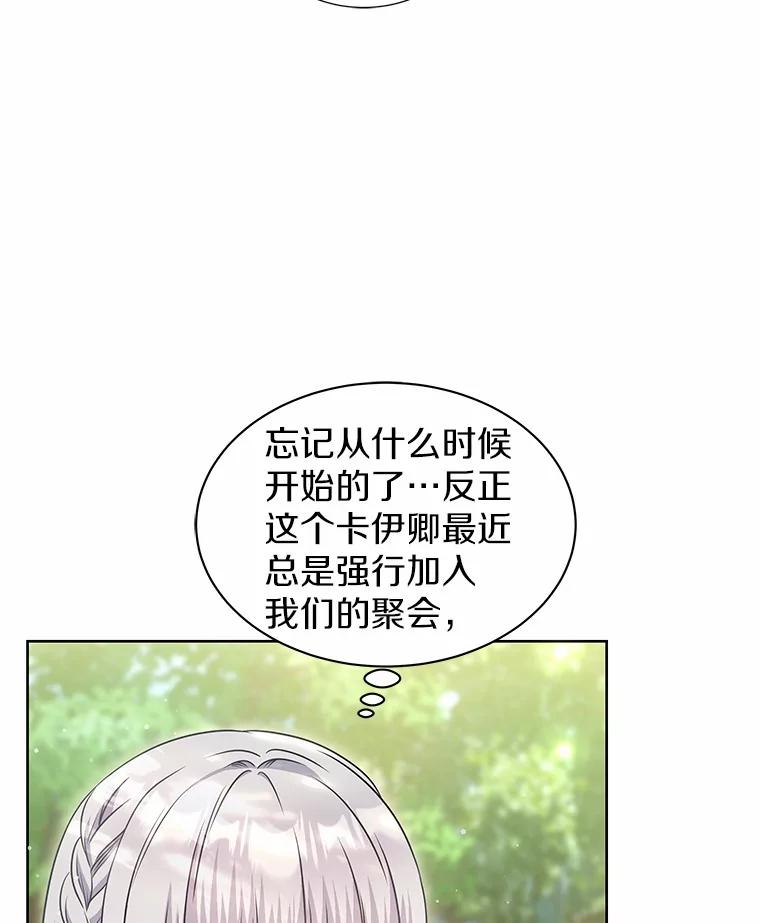 《吞噬太阳的花》28.步骤 第11页