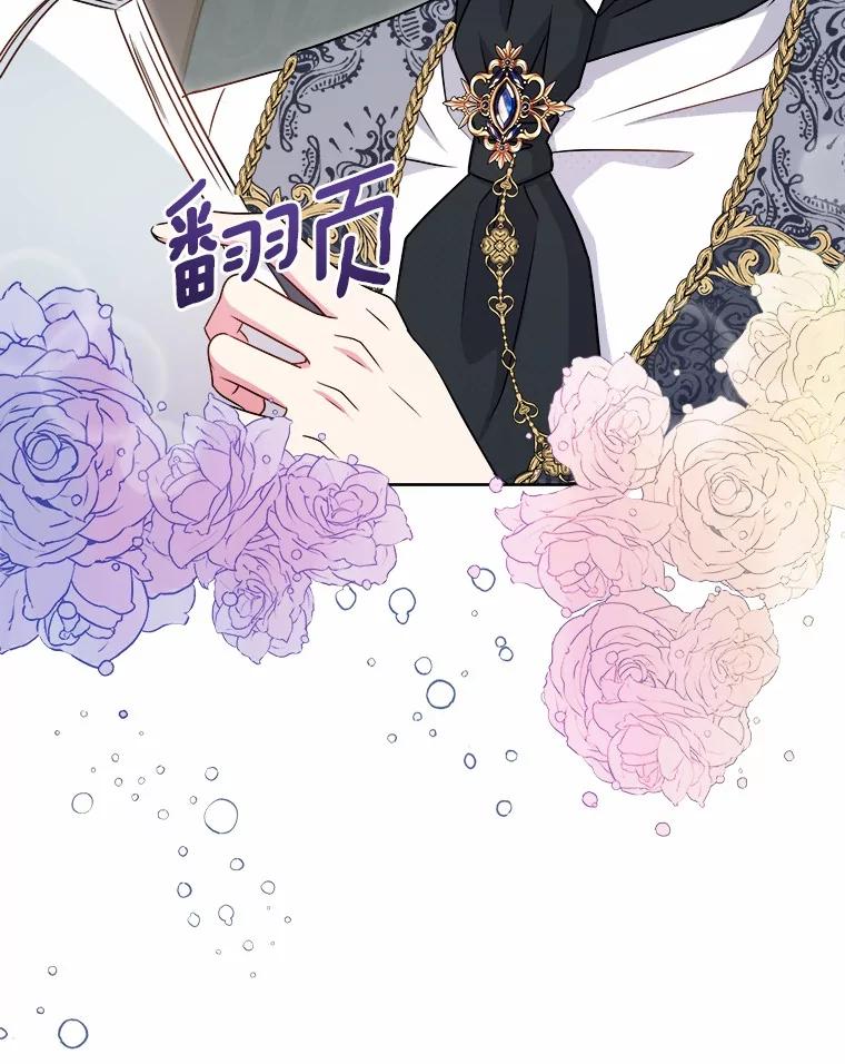 《吞噬太阳的花》28.步骤 第38页