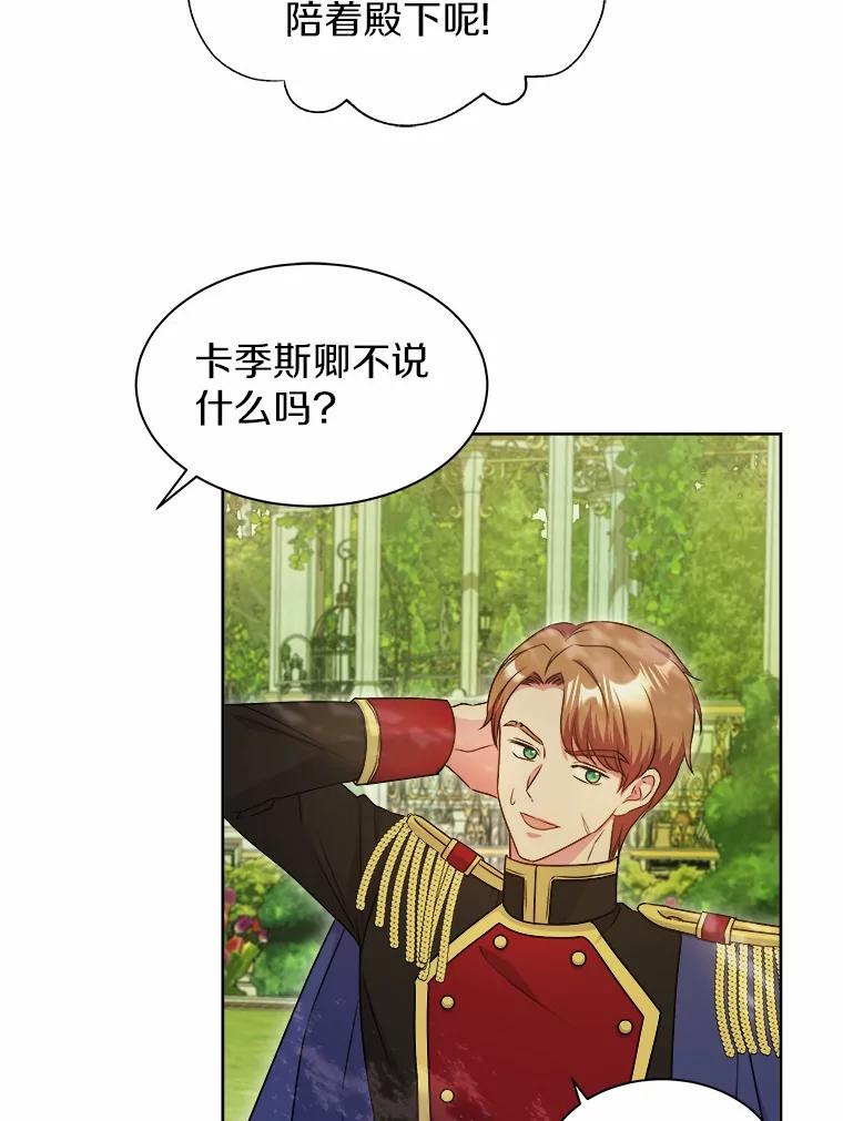 《吞噬太阳的花》28.步骤 第27页