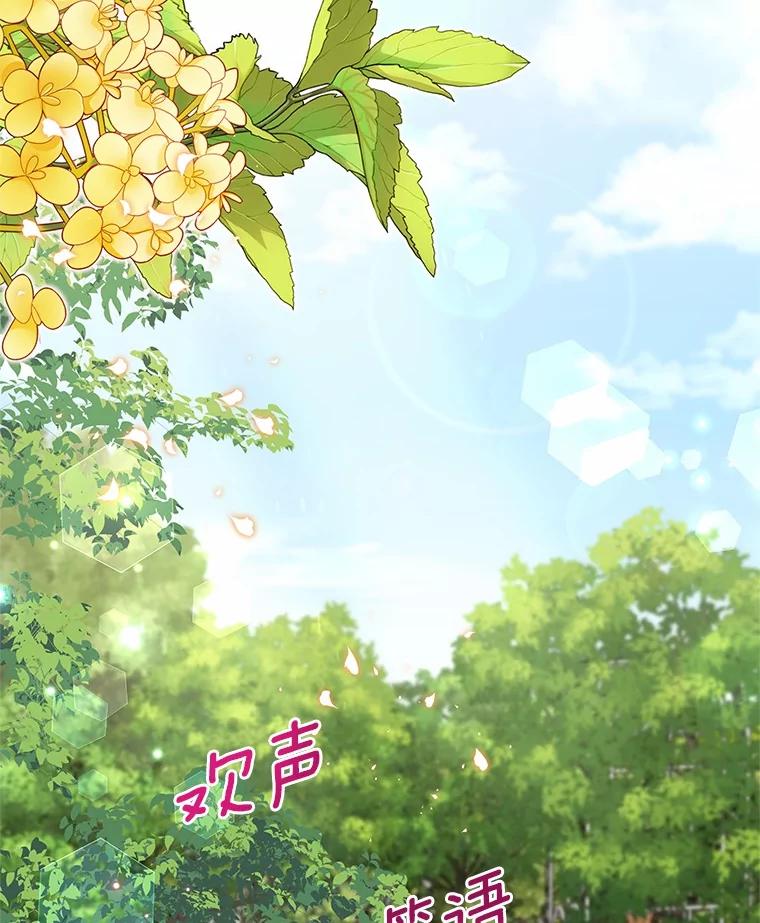 《吞噬太阳的花》28.步骤 第4页