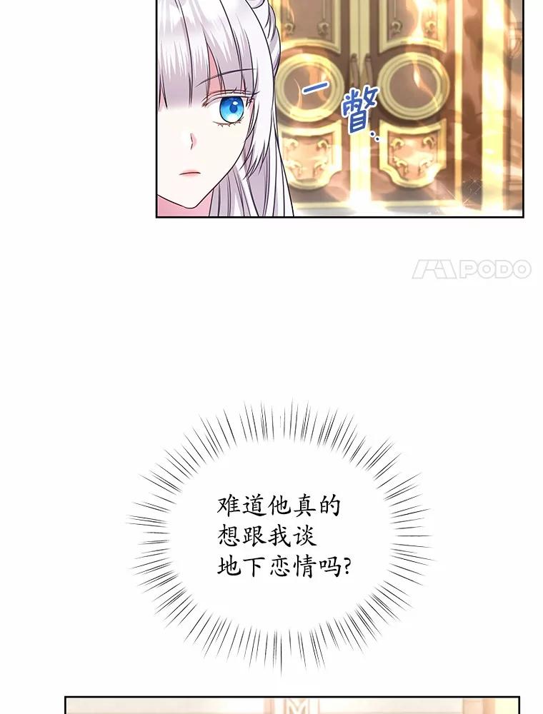 《吞噬太阳的花》28.步骤 第42页