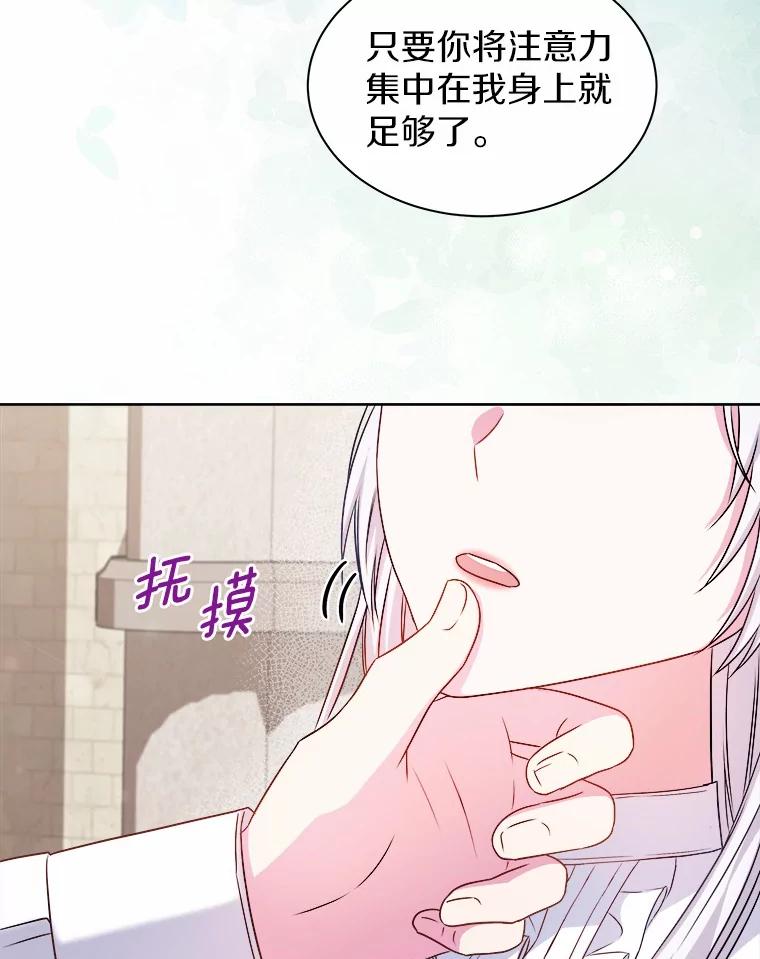 《吞噬太阳的花》28.步骤 第96页