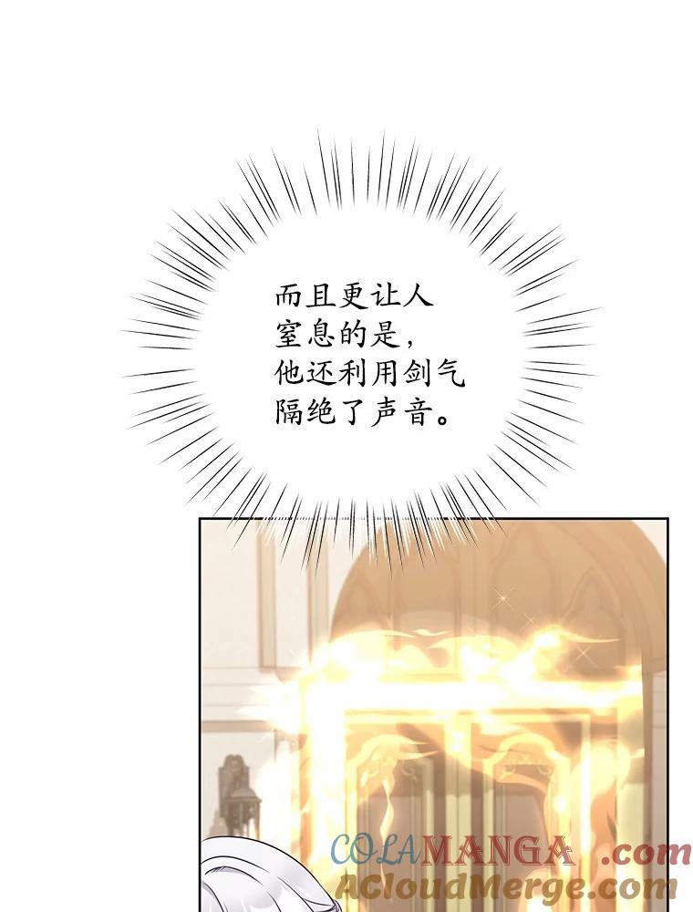 《吞噬太阳的花》28.步骤 第41页