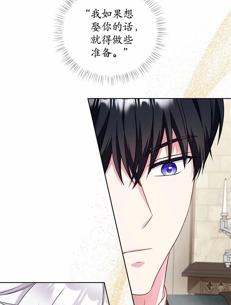 《吞噬太阳的花》28.步骤 第46页