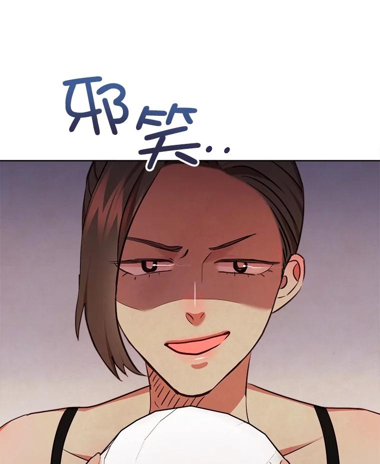 《心动！全民恋爱观察秀》29.守护多惠吧！ 第118页
