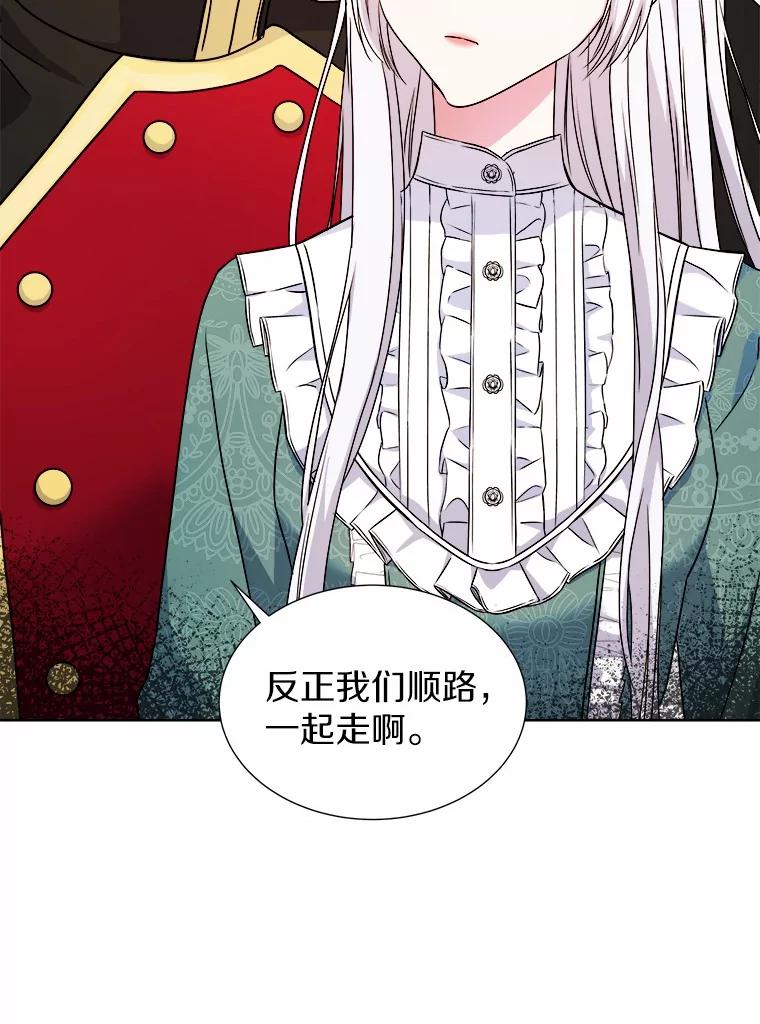 《吞噬太阳的花》28.步骤 第110页