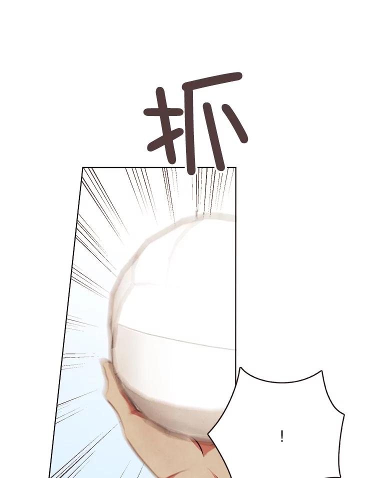 《心动！全民恋爱观察秀》29.守护多惠吧！ 第90页