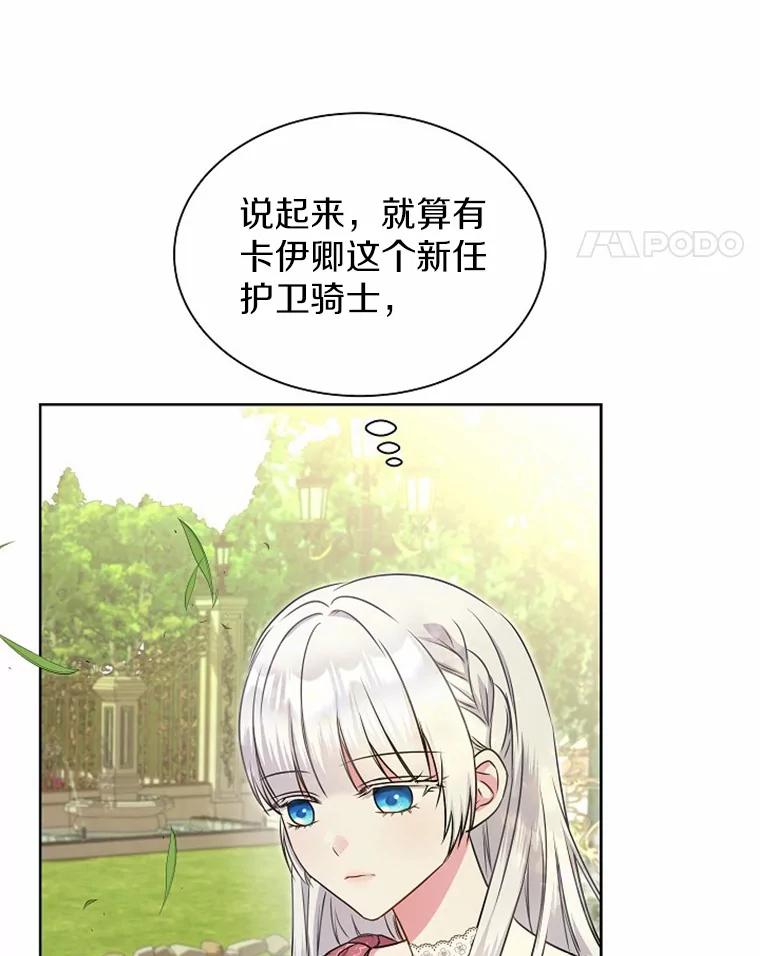 《吞噬太阳的花》28.步骤 第32页