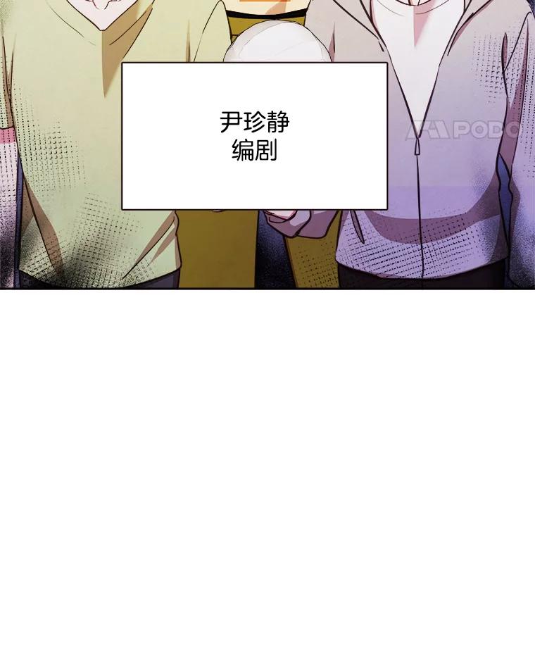 《心动！全民恋爱观察秀》29.守护多惠吧！ 第12页