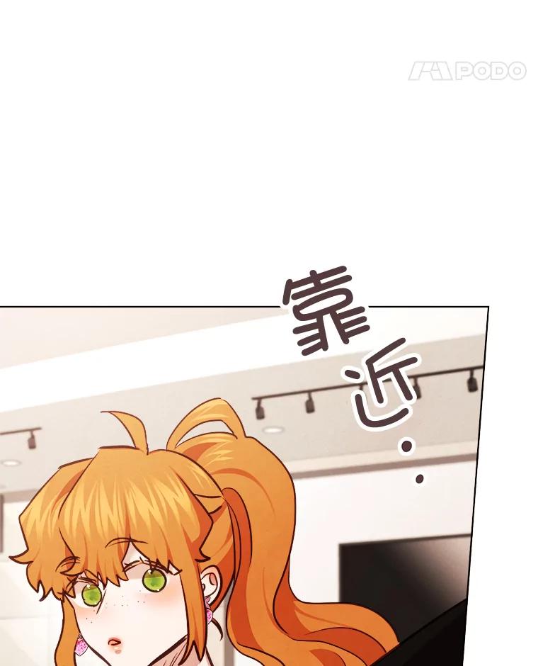 《心动！全民恋爱观察秀》29.守护多惠吧！ 第19页