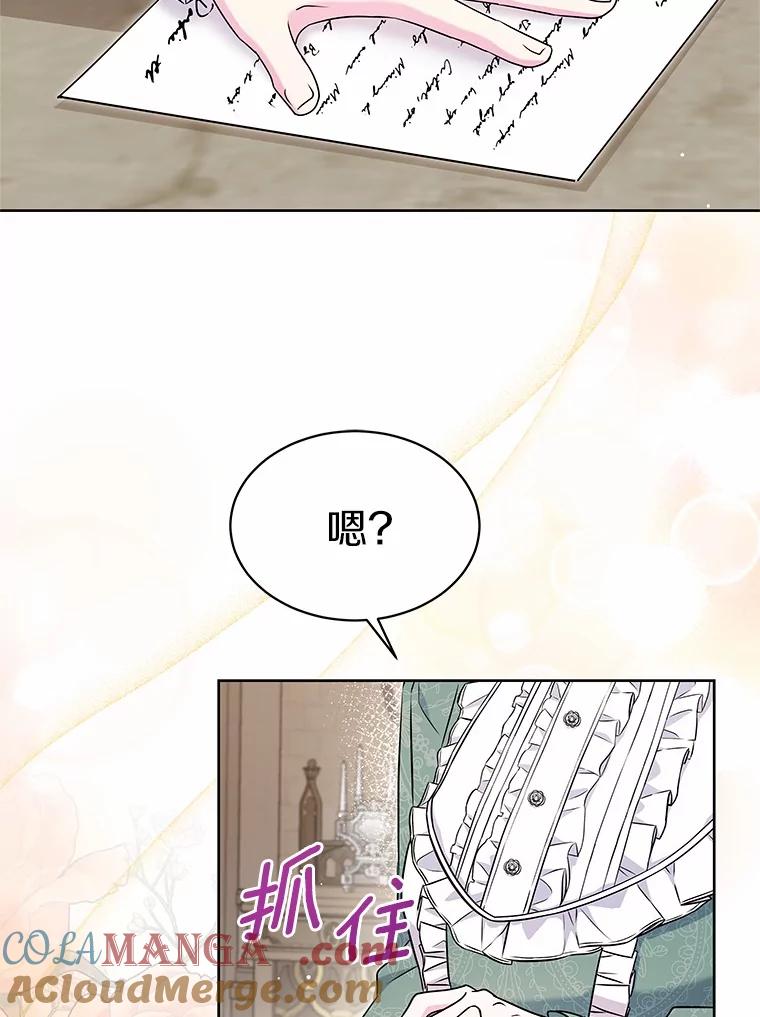 《吞噬太阳的花》28.步骤 第53页