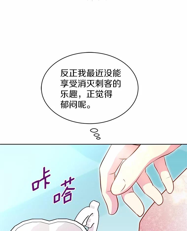 《吞噬太阳的花》28.步骤 第20页