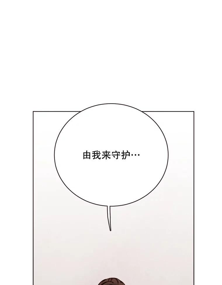 《心动！全民恋爱观察秀》29.守护多惠吧！ 第78页