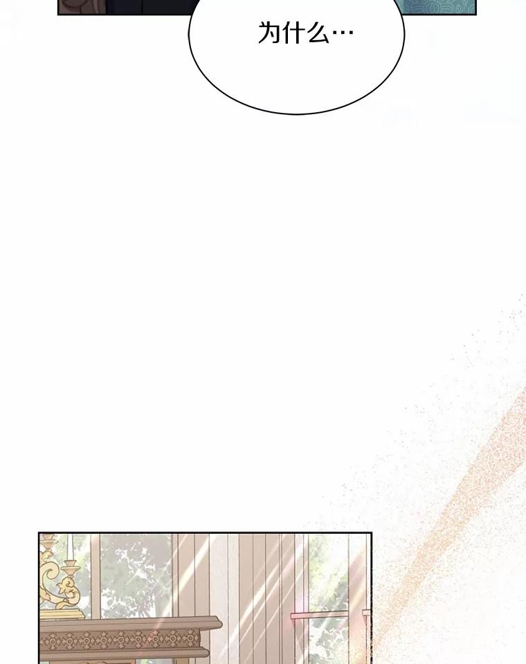 《吞噬太阳的花》28.步骤 第99页