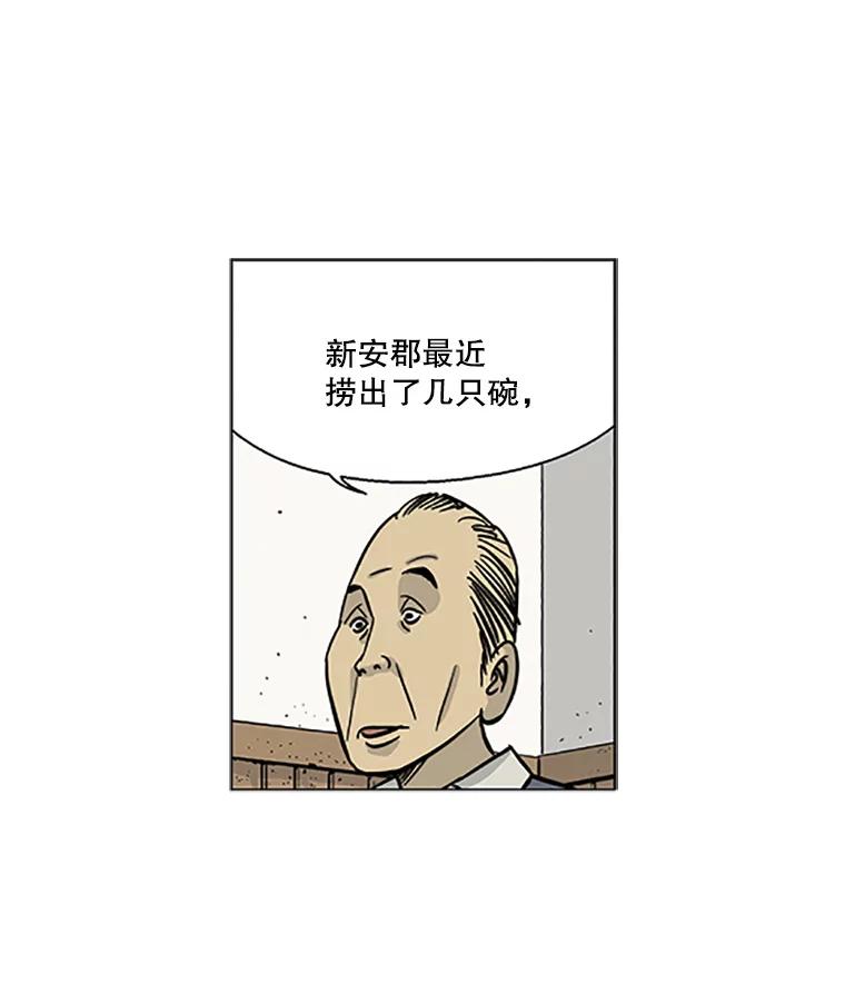 《孤军寻宝》2.买卖上门 第42页