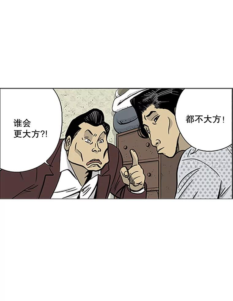 《孤军寻宝》2.买卖上门 第8页