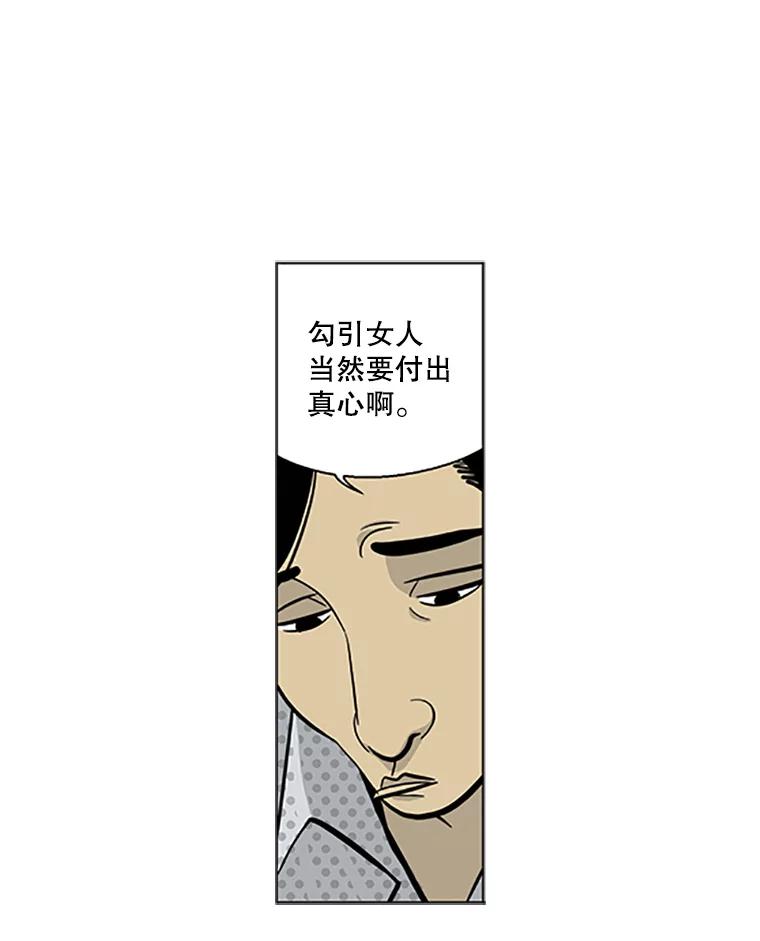 《孤军寻宝》2.买卖上门 第17页