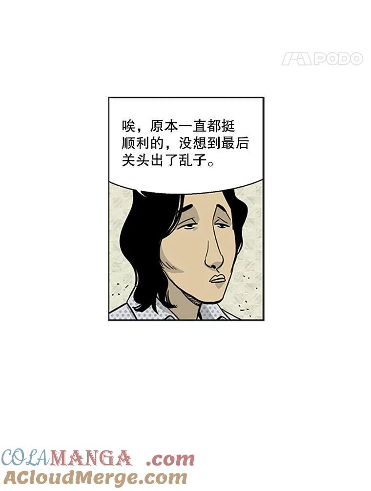 《孤军寻宝》2.买卖上门 第22页