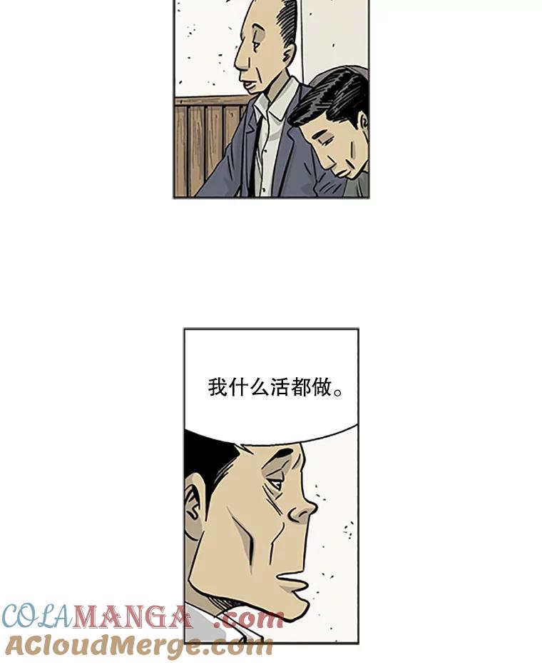 《孤军寻宝》2.买卖上门 第34页