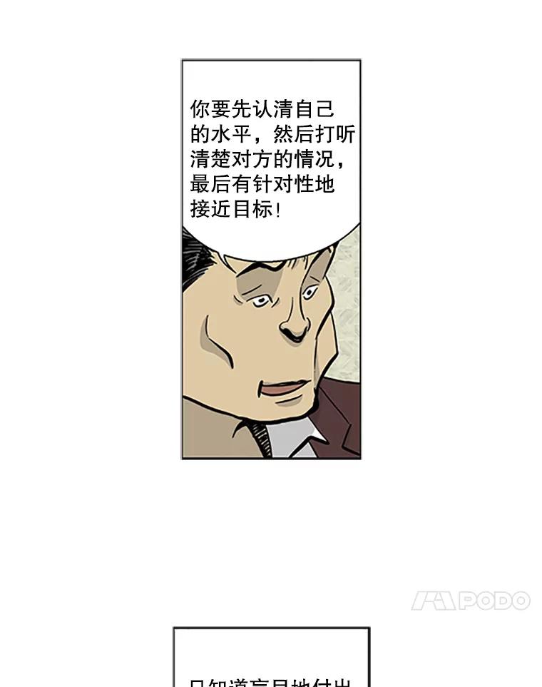 《孤军寻宝》2.买卖上门 第11页