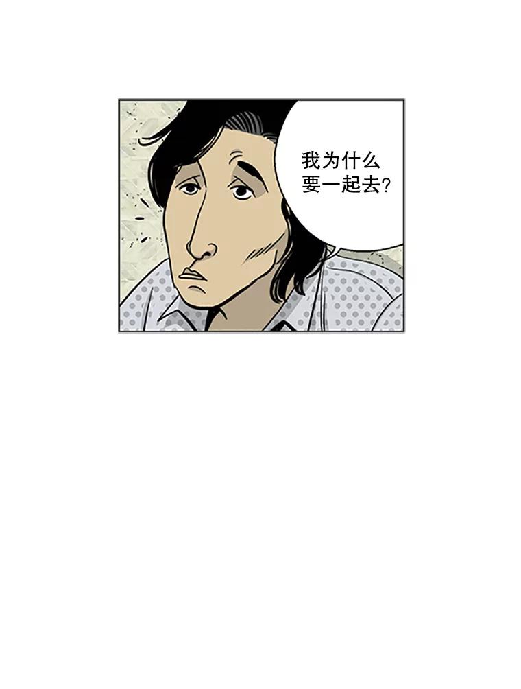 《孤军寻宝》2.买卖上门 第24页