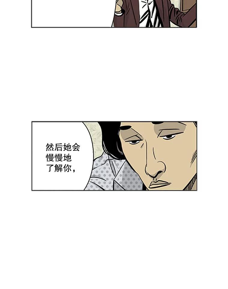 《孤军寻宝》2.买卖上门 第14页