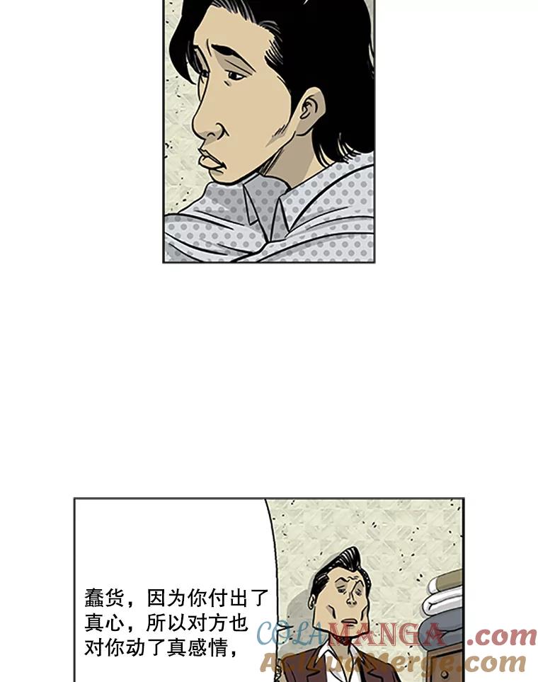 《孤军寻宝》2.买卖上门 第13页