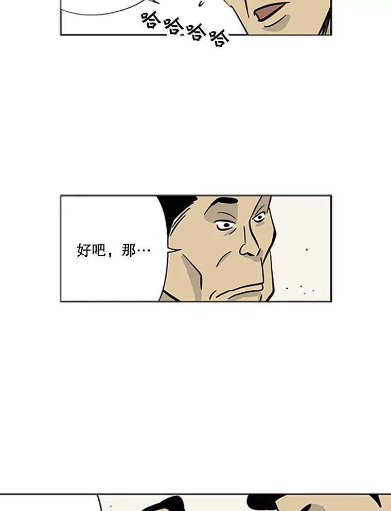 《孤军寻宝》2.买卖上门 第54页