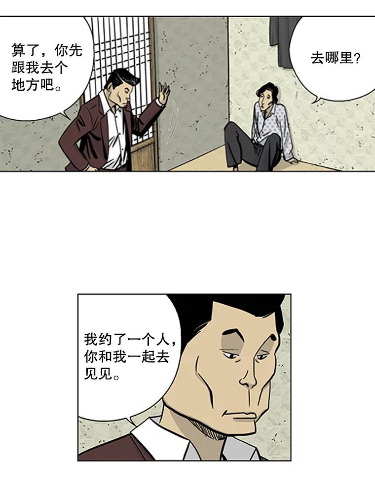 《孤军寻宝》2.买卖上门 第23页
