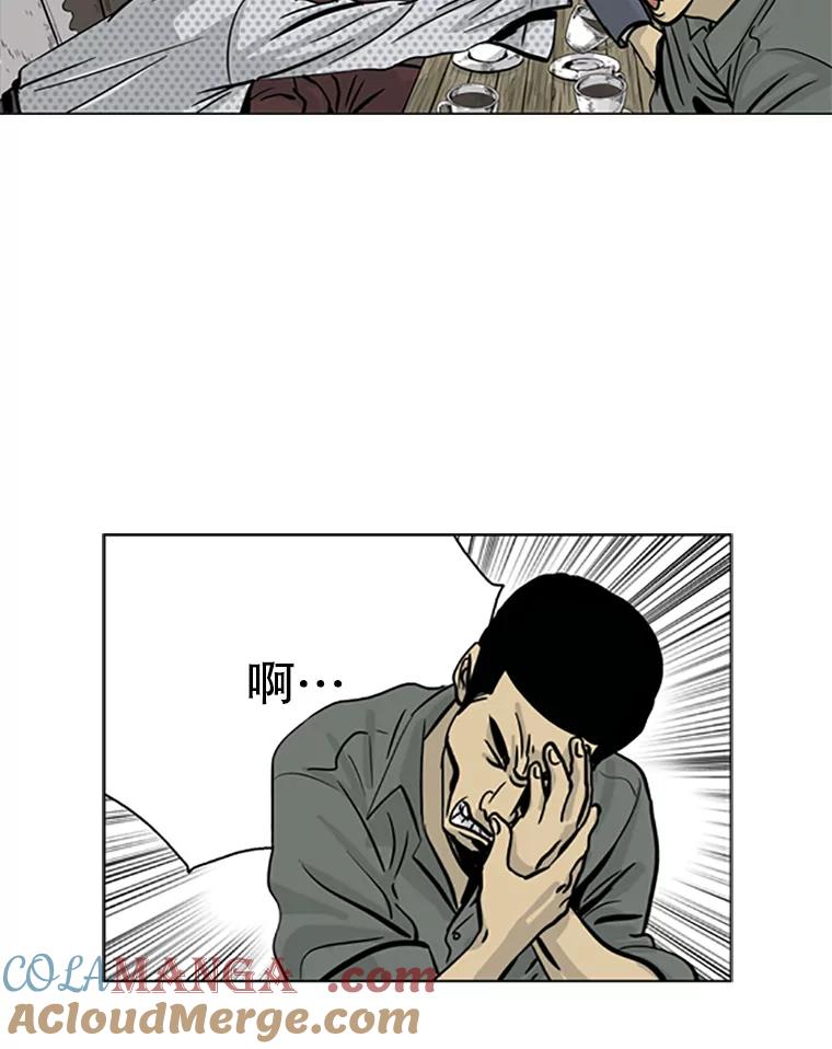 《孤军寻宝》2.买卖上门 第61页